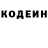 Кодеин Purple Drank Le Mo
