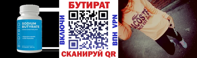 БУТИРАТ жидкий экстази  что такое наркотик  Краснознаменск 