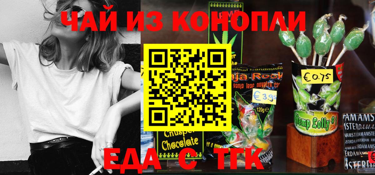 Canna-Cookies марихуана  Вход с VPN  Краснознаменск 