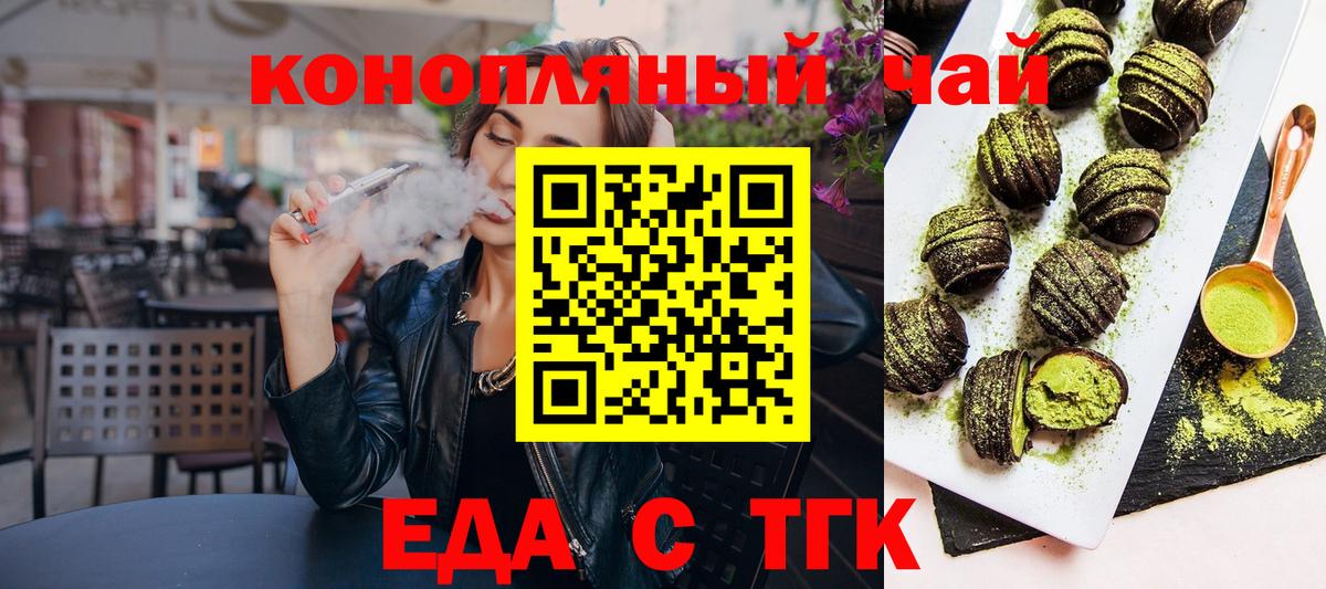 Canna-Cookies марихуана Краснознаменск