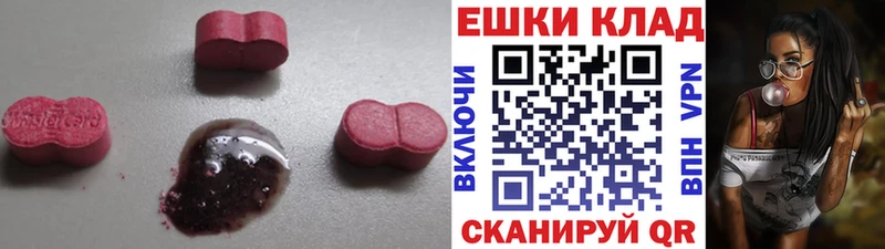 Ecstasy 300 mg  сколько стоит  Краснознаменск 