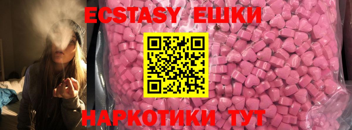 Ecstasy mix  Вход с VPN  сайты даркнета как зайти  Краснознаменск  Ecstasy 250 мг 