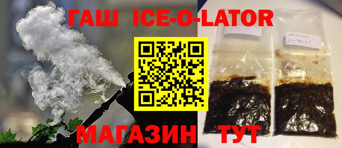 где можно купить   ГАШИШ ice o lator  Вход с VPN  Гашиш 40% ТГК  Краснознаменск 