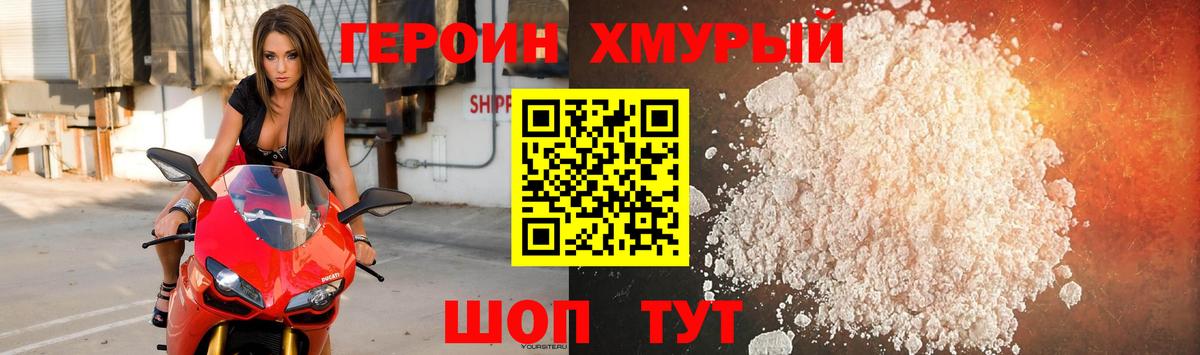 Краснознаменск  Героин белый  ГЕРОИН  Вход с VPN 