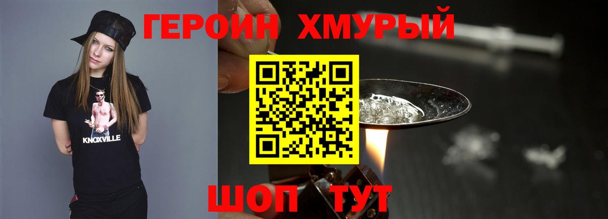 ГЕРОИН афганец Краснознаменск