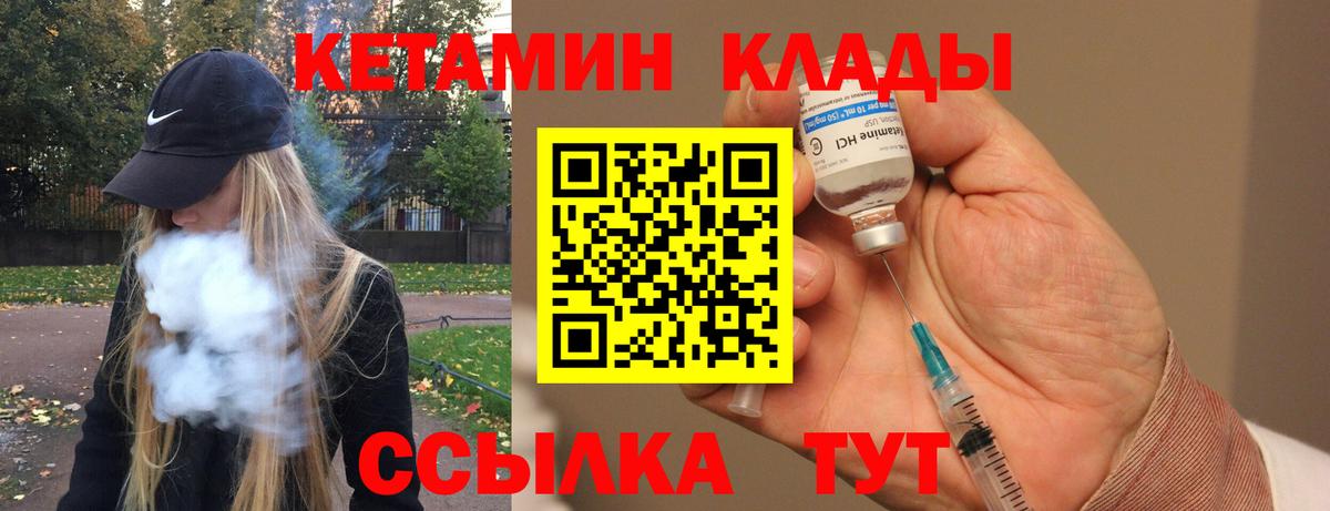 мега маркетплейс  Вход с VPN  Краснознаменск  Кетамин VHQ 
