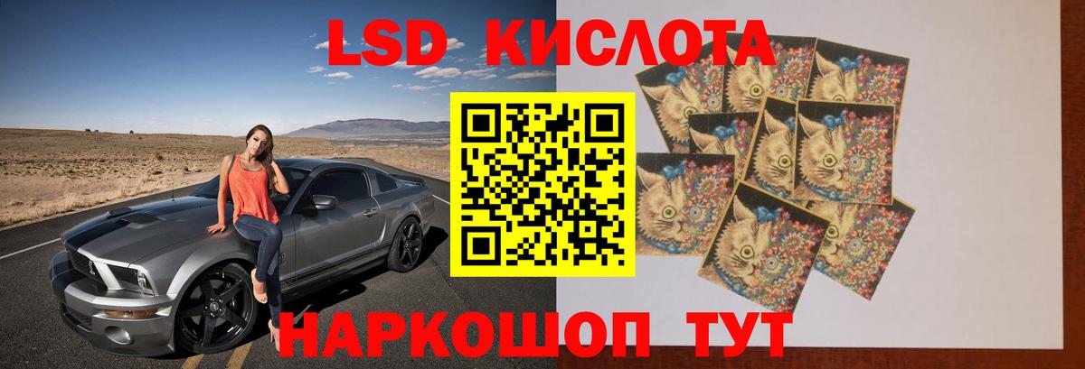 ЛСД экстази кислота  ЛСД экстази кислота  Вход с VPN  Краснознаменск 