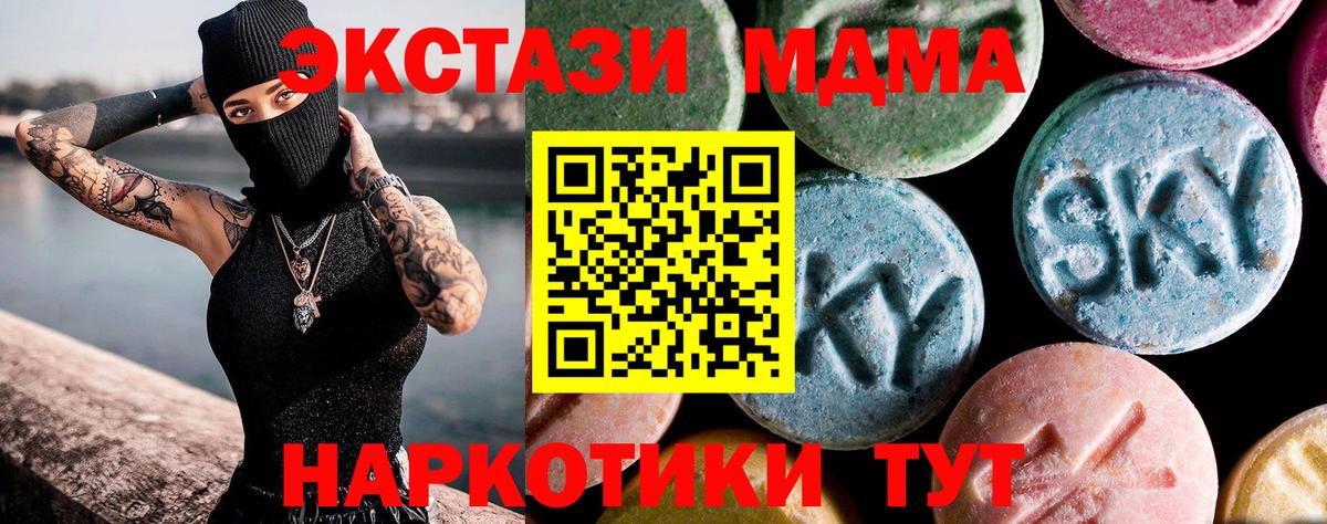 МДМА VHQ Краснознаменск