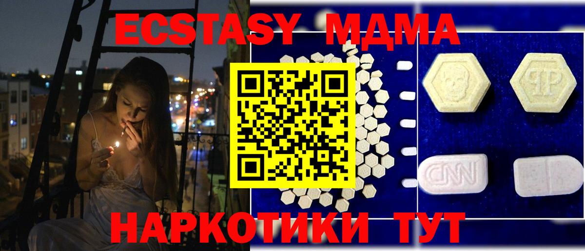 MDMA  МДМА crystal  Вход с VPN  Краснознаменск  MDMA молли 