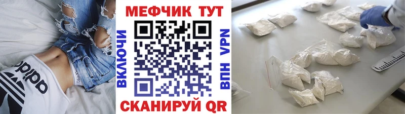 МЯУ-МЯУ мука  darknet формула  Краснознаменск 