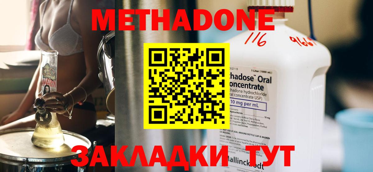 Метадон мёд  Вход с VPN  Краснознаменск 