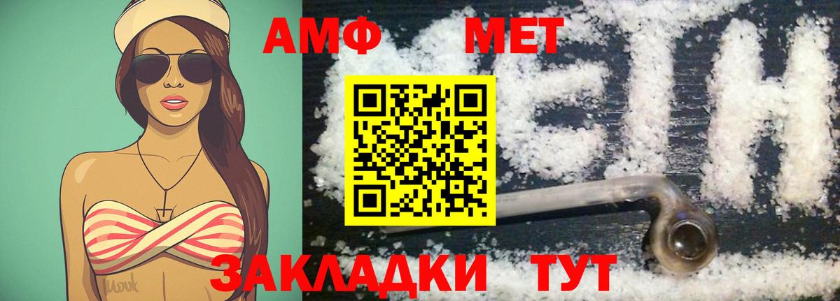 Краснознаменск  Первитин кристалл  Вход с VPN 