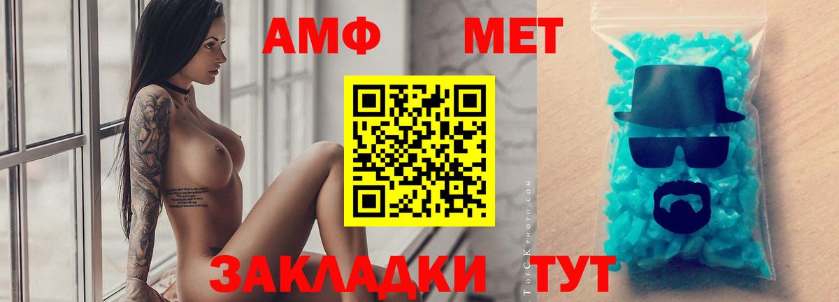 Метамфетамин витя Краснознаменск