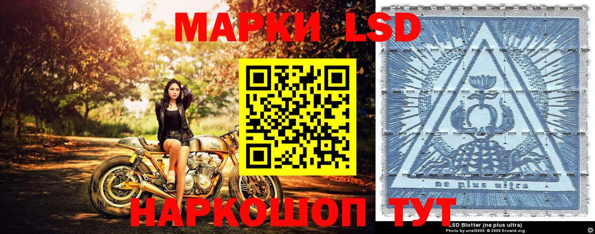 Наркотические марки 1500мкг  Вход с VPN  Краснознаменск 
