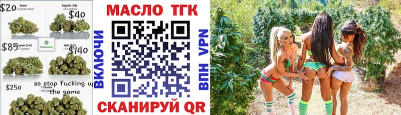 ТГК жижа Краснознаменск